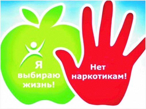 ПАМЯТКА ДЛЯ ПОДРОСТКОВ «О вреде наркотиков».